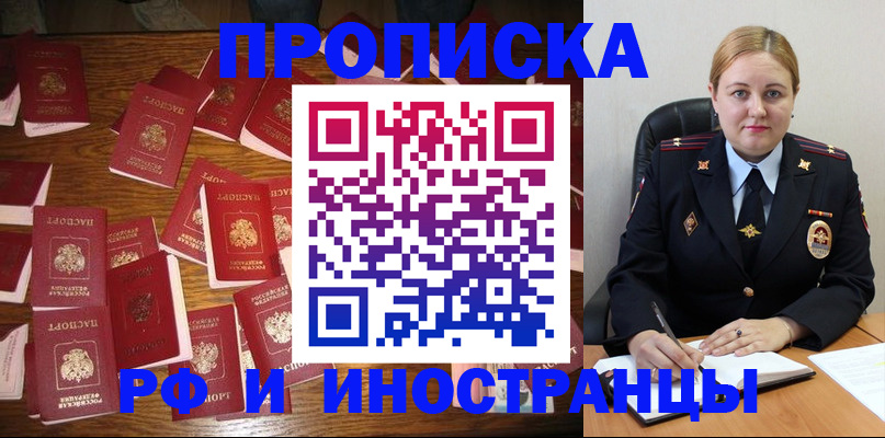 временная регистрация собственник в Лесозаводске