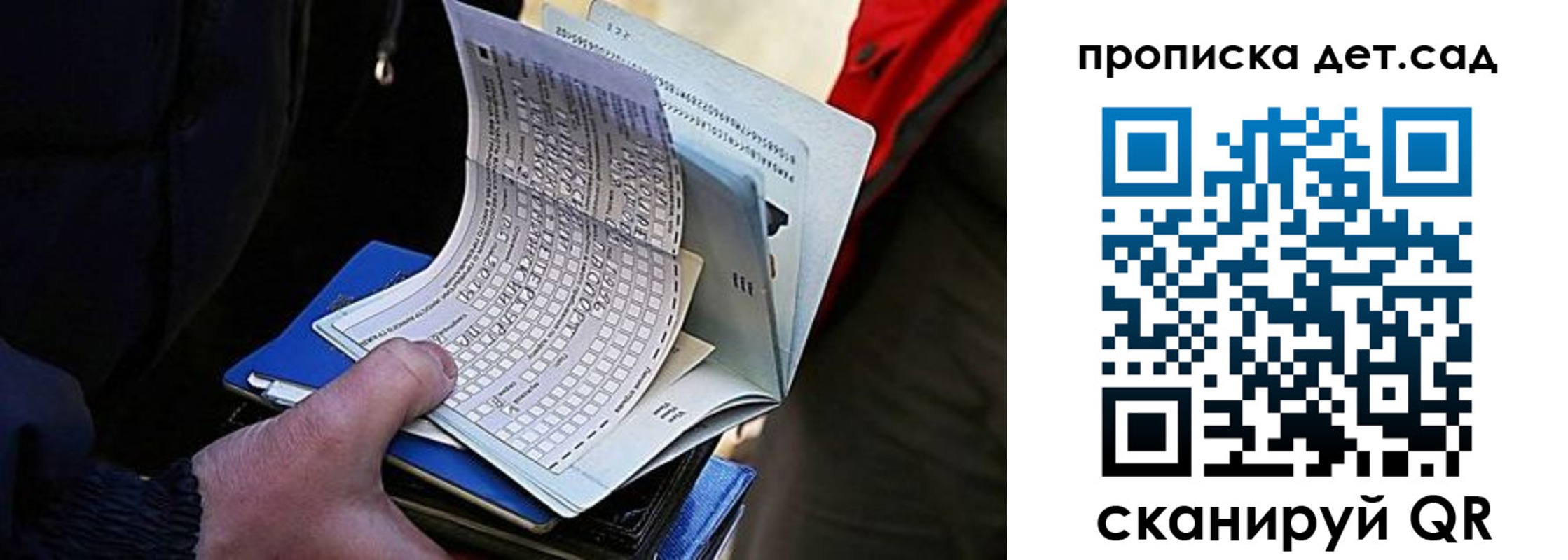 прописка иностранных граждан в Лесозаводске