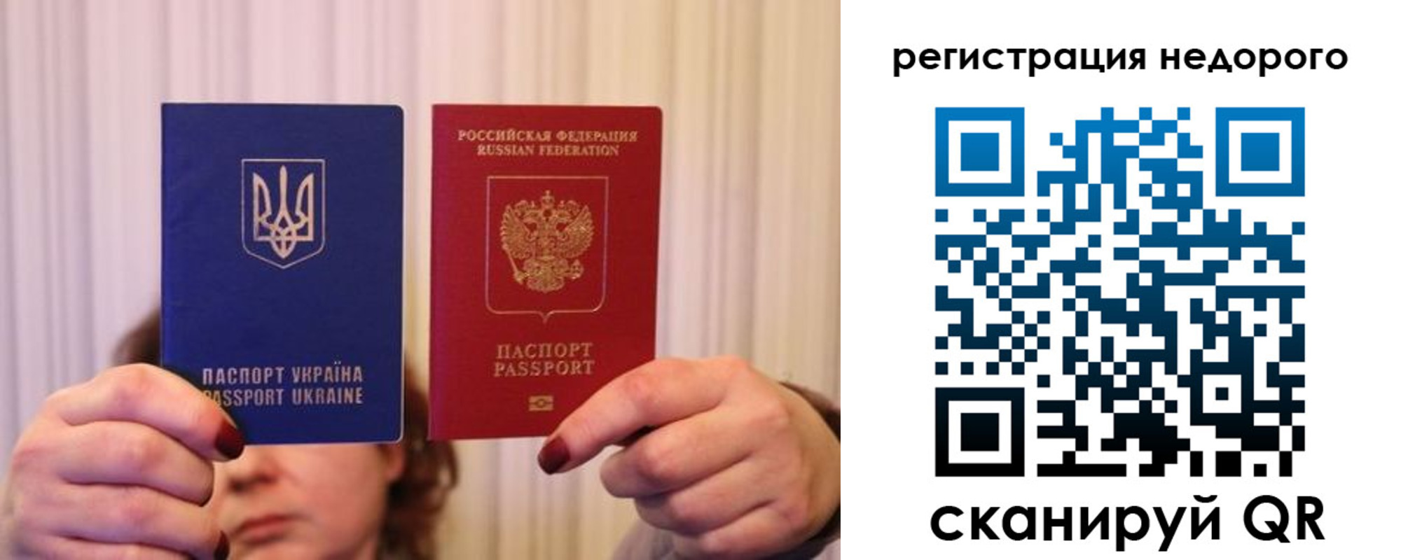 прописка от собственника в Лесозаводске