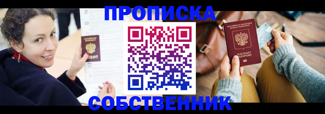 прописка иностранных граждан в Лесозаводске