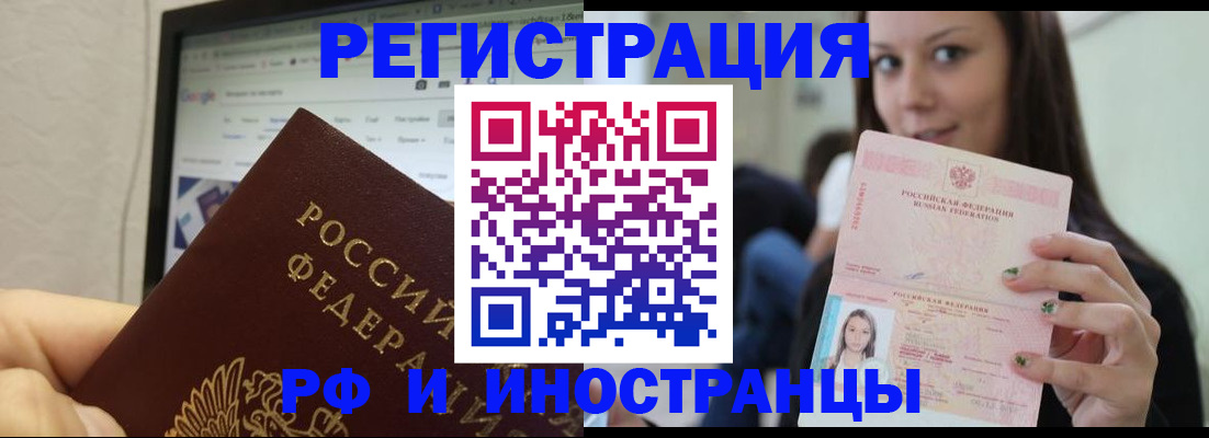 где прописаться в Лесозаводске