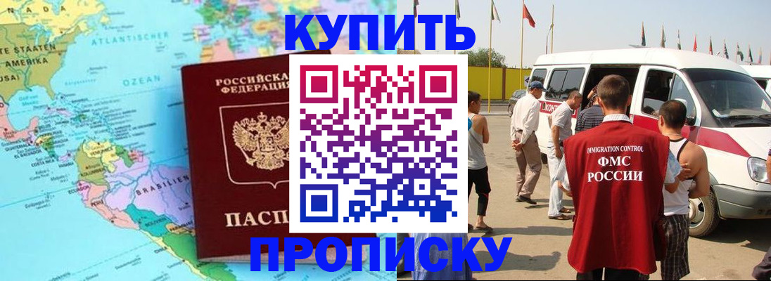 временная прописка в Лесозаводске